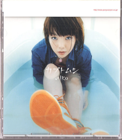 [Pre-owned] Aiko - カブトムシ Maxi-Single CD