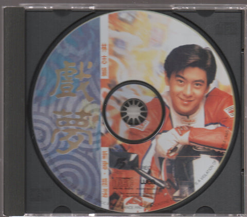 Jimmy Lin / 林志穎 - 戲夢 新歌.精選 CD