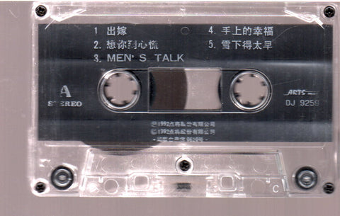 [Pre-owned] Stella Zhang Qing Fang / 張清芳 - 光芒 (卡帶/Cassette)