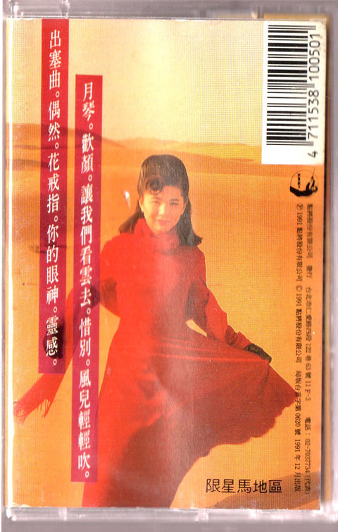 [Pre-owned] Stella Zhang Qing Fang / 張清芳 - 出塞曲 留聲3 (卡帶/Cassette)