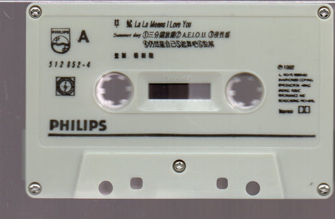 [Pre-owned] Grasshopper / 草蜢 - La La Means I Love You (卡帶/Cassette)