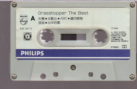[Pre-owned] Grasshopper / 草蜢 - The Best 失戀 (卡帶/Cassette)