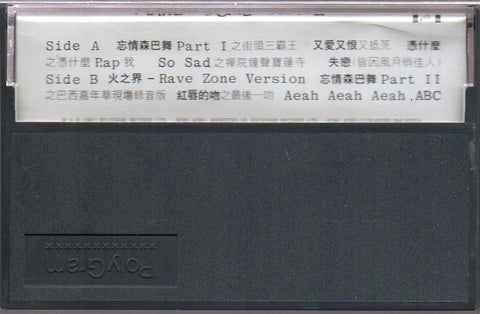 [Pre-owned] Grasshopper / 草蜢 - Make Some Noise (卡帶/Cassette)