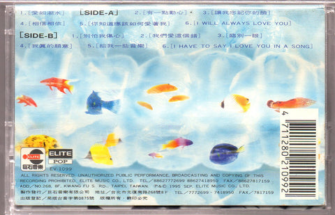 [Pre-owned] Jeff Chang / 張信哲 - 絕對想念精選 (卡帶/Cassette)