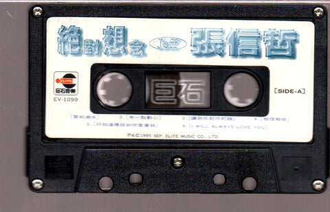 [Pre-owned] Jeff Chang / 張信哲 - 絕對想念精選 (卡帶/Cassette)