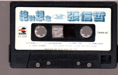 [Pre-owned] Jeff Chang / 張信哲 - 絕對想念精選 (卡帶/Cassette)