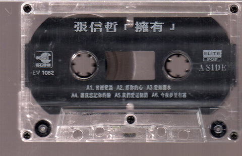[Pre-owned] Jeff Chang / 張信哲 - 擁有 (卡帶/Cassette)