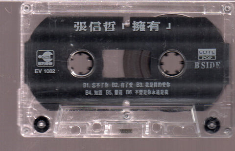 [Pre-owned] Jeff Chang / 張信哲 - 擁有 (卡帶/Cassette)