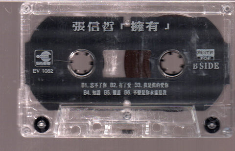 [Pre-owned] Jeff Chang / 張信哲 - 擁有 (卡帶/Cassette)