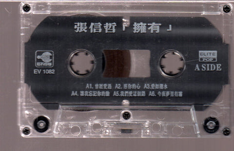 [Pre-owned] Jeff Chang / 張信哲 - 擁有 (卡帶/Cassette)