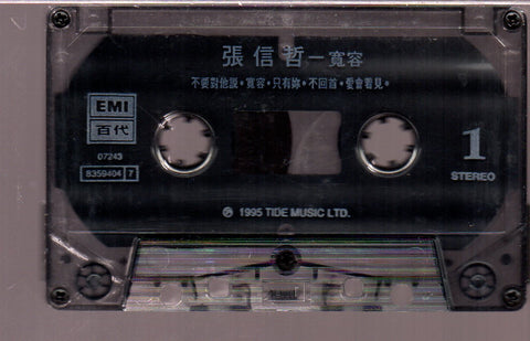 [Pre-owned] Jeff Chang / 張信哲 - 寬容 (卡帶/Cassette)