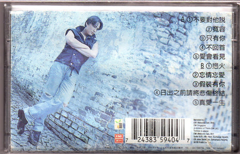 [Pre-owned] Jeff Chang / 張信哲 - 寬容 (卡帶/Cassette)