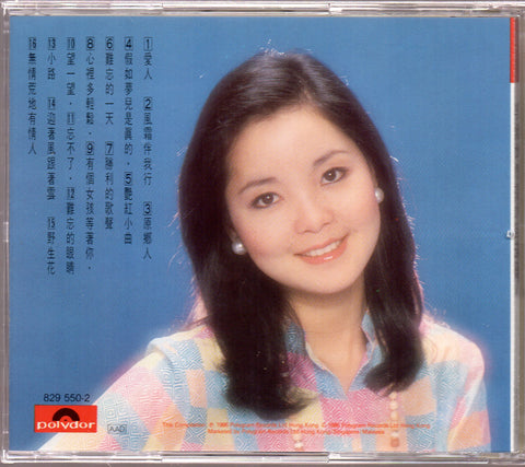 Teresa Teng / 鄧麗君 - 影視名曲精選 CD