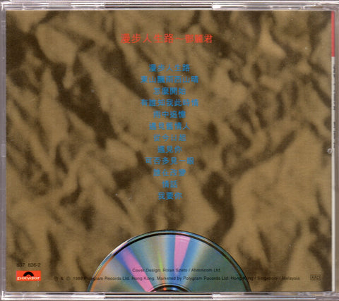 [Pre-owned] Teresa Teng / 鄧麗君 - 漫步人生路 CD