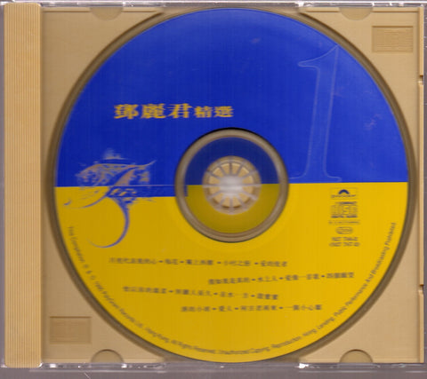 [Pre-owned] Teresa Teng / 鄧麗君 - 精選 Vol.1 CD