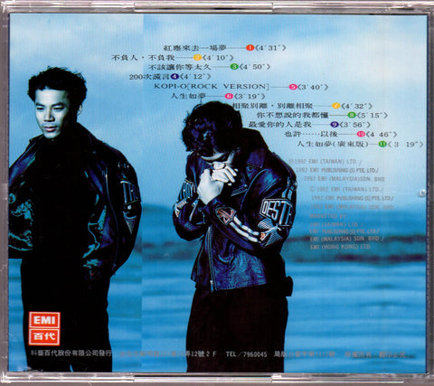 [Pre-owned] Eric Moo / 巫啟賢 - 紅塵來去一場夢 CD