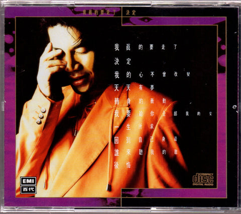 [Pre-owned] Eric Moo / 巫啟賢 - 我真的要走了 CD