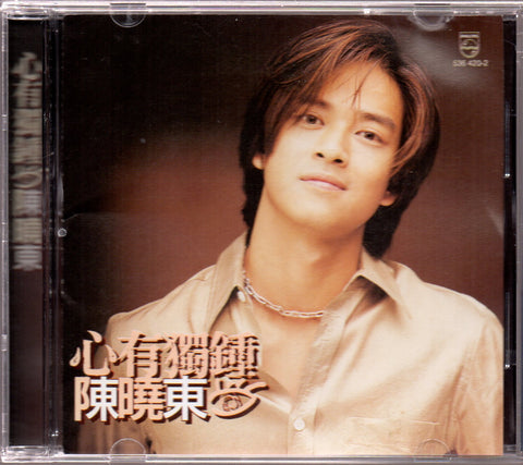 [Pre-owned] Daniel Chan / 陳曉東 - 心有獨鍾 CD
