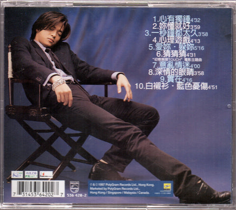 [Pre-owned] Daniel Chan / 陳曉東 - 心有獨鍾 CD