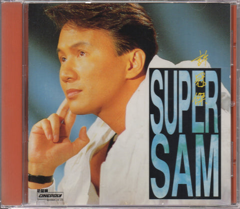 Sam Hui / 許冠傑 - SUPER SAM CD