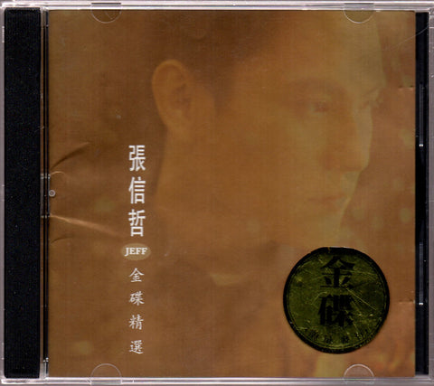 [Pre-owned] Jeff Chang / 張信哲 - 金碟精選 CD