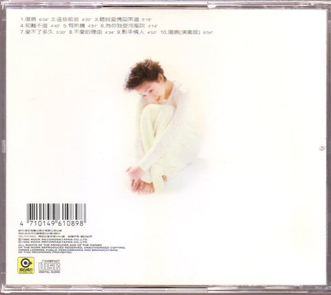 [Pre-owned] Sandy Lam Yi Lian / 林憶蓮 - Love, Sandy CD