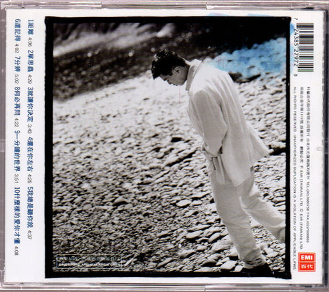 [Pre-owned] Jimmy Ye / 葉良俊 - 我總是聽你說 CD