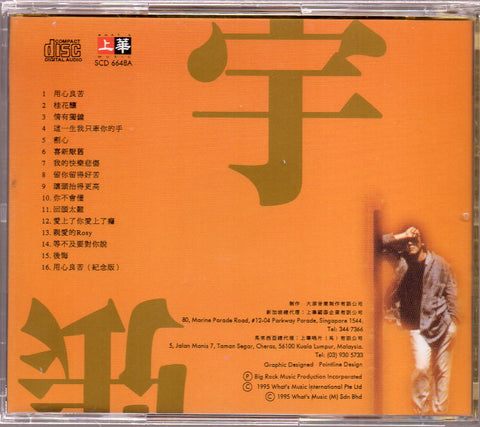 [Pre-owned] Phil Chang / 張宇 - 鑽石金選集 CD