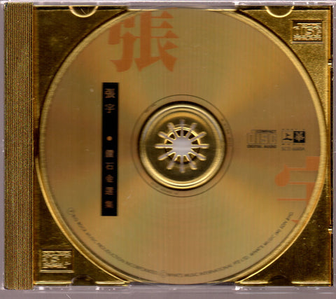 [Pre-owned] Phil Chang / 張宇 - 鑽石金選集 CD