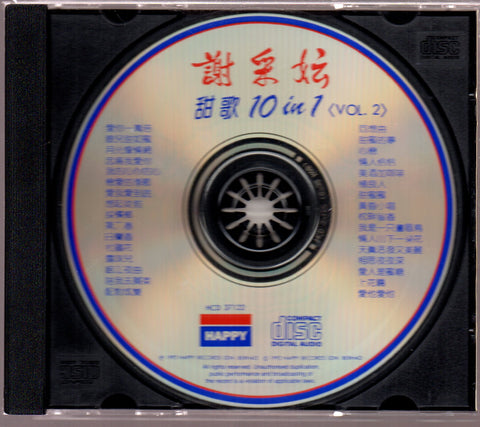 [Pre-owned] Xie Cai Yun / 謝彩妘 - 甜歌 10 in 1  CD