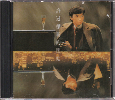 Sam Hui / 許冠傑 - 新的開始 CD