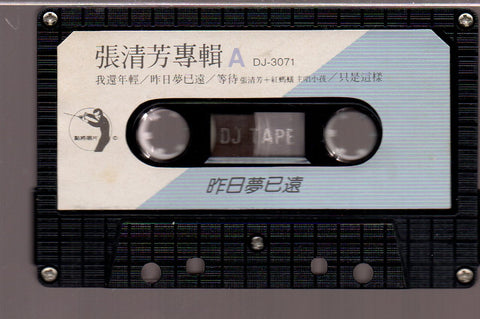 [Pre-owned] Stella Zhang Qing Fang / 張清芳 - 我還年輕 (卡帶/Cassette)