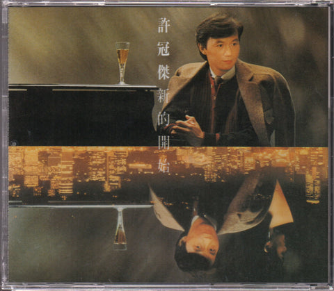 Sam Hui / 許冠傑 - 新的開始 CD