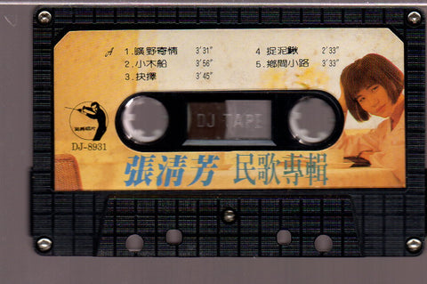 [Pre-owned] Stella Zhang Qing Fang / 張清芳 - 留聲 (卡帶/Cassette)