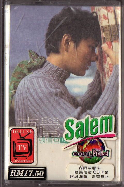 [Pre-owned] Jeff Chang / 張信哲 - 直覺 (卡帶/Cassette)