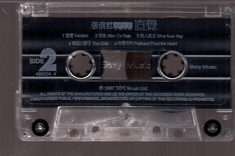 [Pre-owned] Jeff Chang / 張信哲 - 直覺 (卡帶/Cassette)
