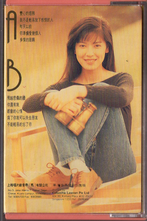 [Pre-owned] Jennifer Chen Ming Zhen / 陳明真 - 變心的翅膀 (卡帶/Cassette)