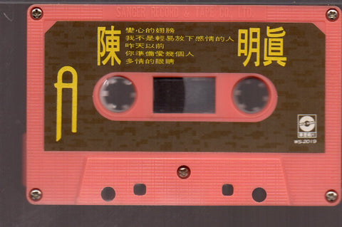 [Pre-owned] Jennifer Chen Ming Zhen / 陳明真 - 變心的翅膀 (卡帶/Cassette)