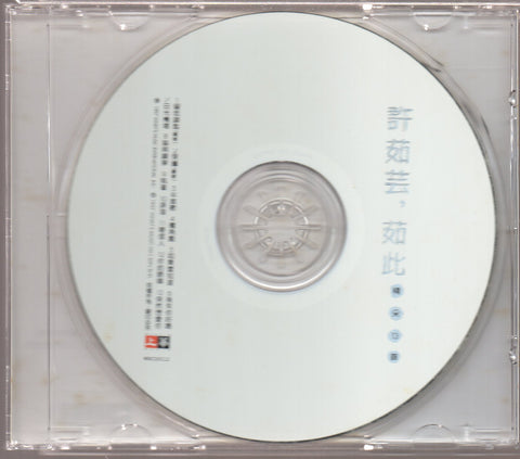 [Pre-owned] Valen Hsu / 許茹芸 - 茹此精采13首 CD