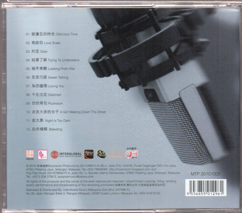 [Pre-owned] 2V1G - 用心.用情 心甘情願 CD