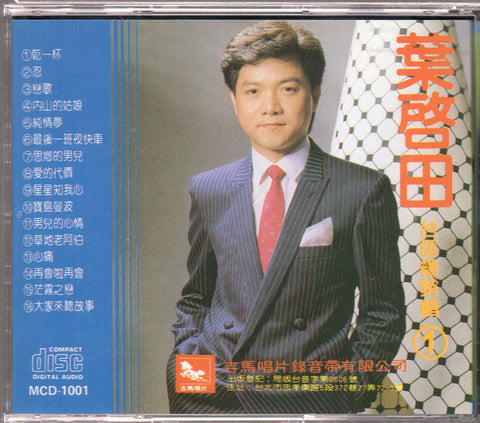 [Pre-owned] Ye Qi Tian / 葉啟田 - 台語暢銷輯1 CD