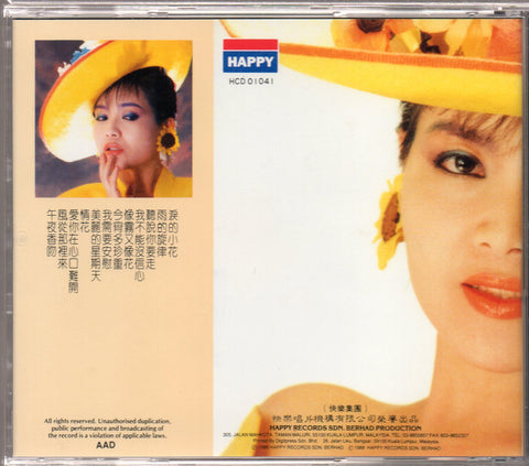 [Pre-owned] Long Piao Piao / 龍飄飄 - 午夜香吻 龍腔雅韻Vol.16 CD