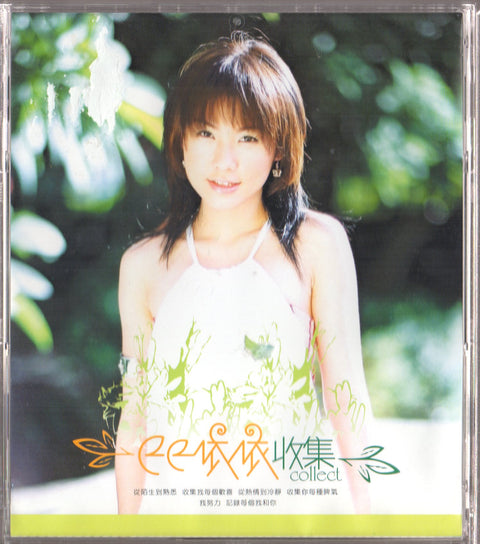 [Pre-owned] Chen Yi Yi / 陳依依 - 收集 CD