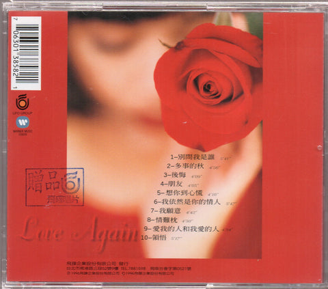 [Pre-owned] Ren Jie Ling / 任潔玲 - 二見鍾情 CD