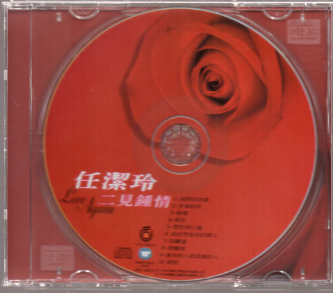 [Pre-owned] Ren Jie Ling / 任潔玲 - 二見鍾情 CD