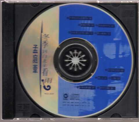 [Pre-owned] Meng Ting Wei / 孟庭葦 - 冬季到台北來看雨 CD