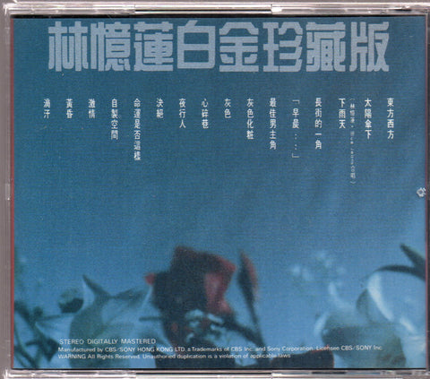 [Pre-owned] Sandy Lam Yi Lian / 林憶蓮 - 林憶蓮白金珍藏版 CD