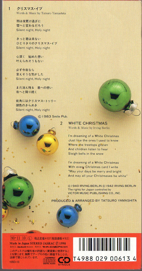 [Pre-owned] Tatsuro Yamashita / 山下達郎 - クリスマス・イブ 3inch single CD