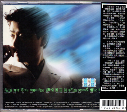 [Pre-owned] Sky Wu / 伍思凱 - 舞月光 CD