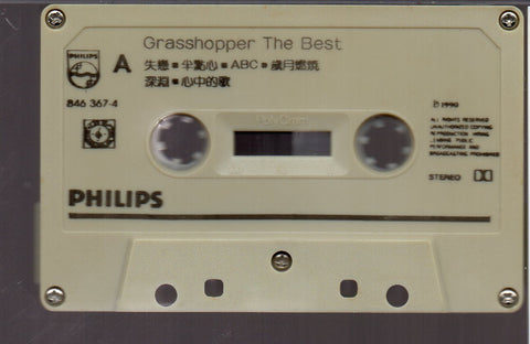 [Pre-owned] Grasshopper / 草蜢 - The Best 失戀 (卡帶/Cassette)